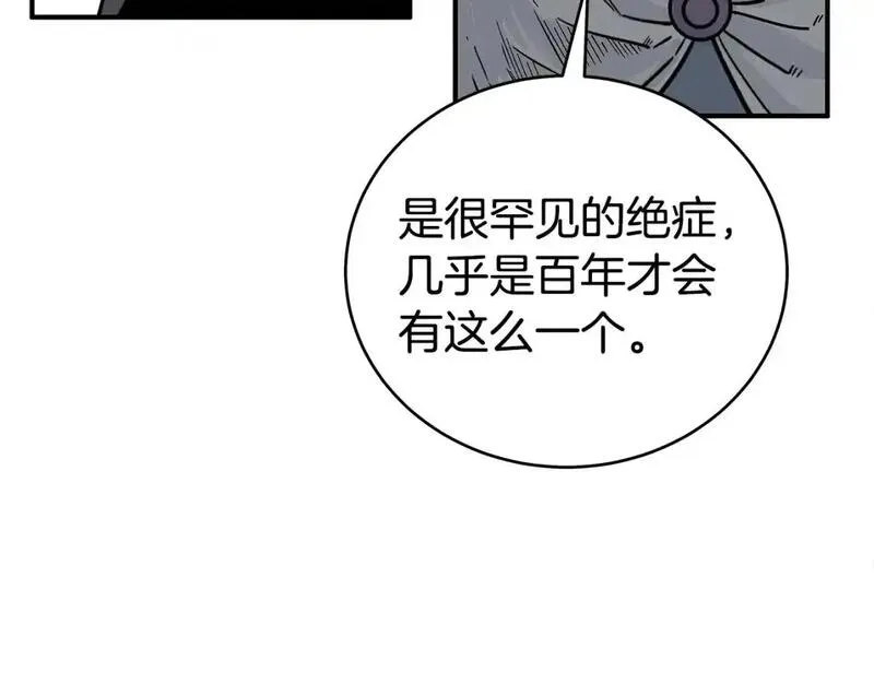 华山拳魔全集漫画,第160话 病人27图