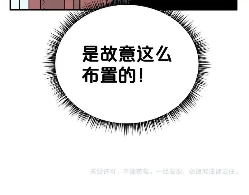 华山拳魔全集漫画,第160话 病人136图