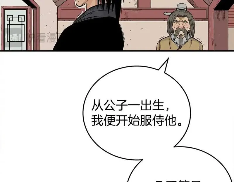 华山拳魔全集漫画,第160话 病人110图