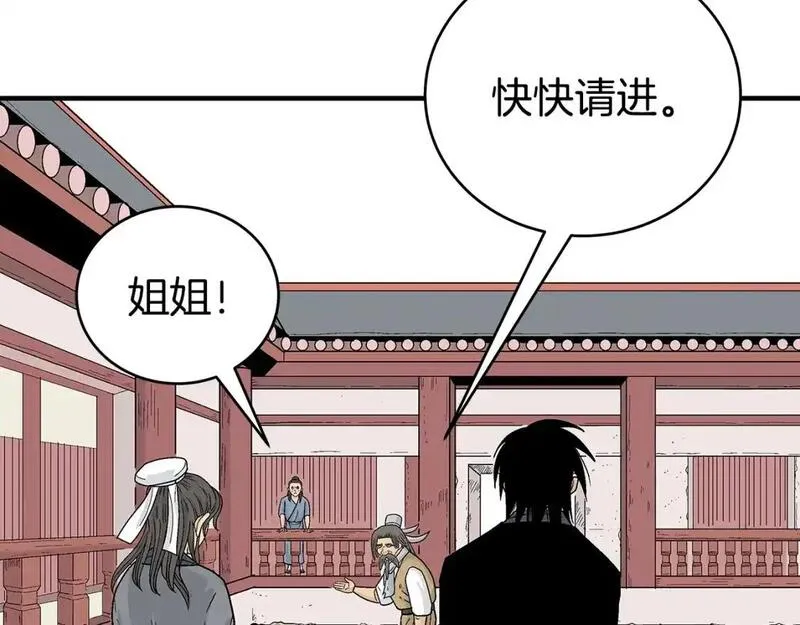 华山拳魔全集漫画,第160话 病人44图