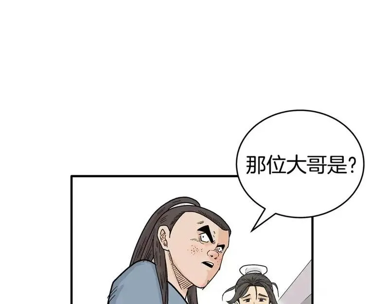 华山拳魔全集漫画,第160话 病人56图