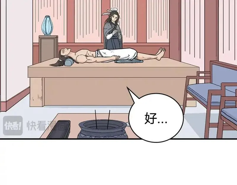 华山拳魔全集漫画,第160话 病人95图