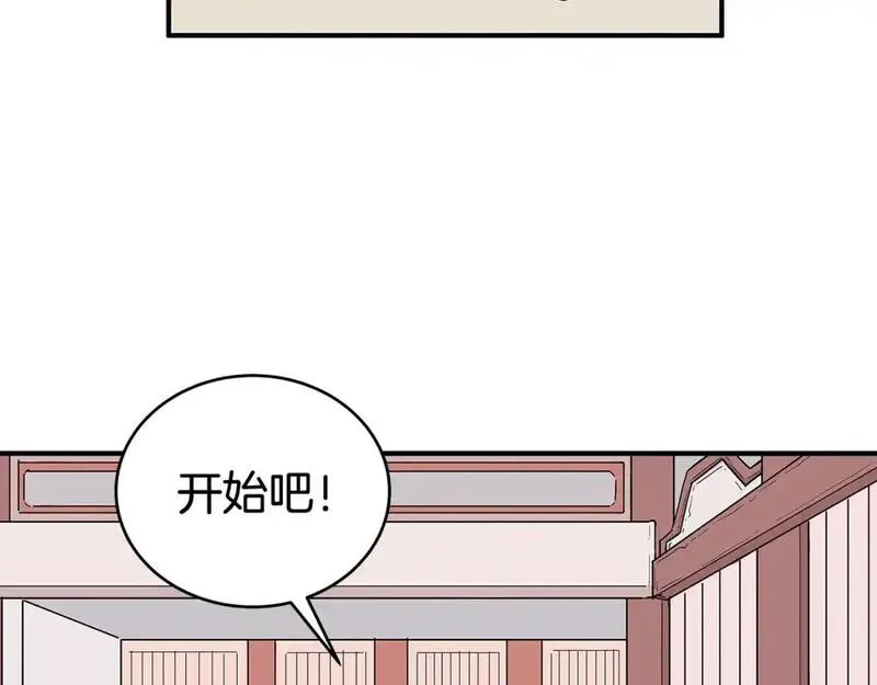 华山拳魔全集漫画,第160话 病人94图