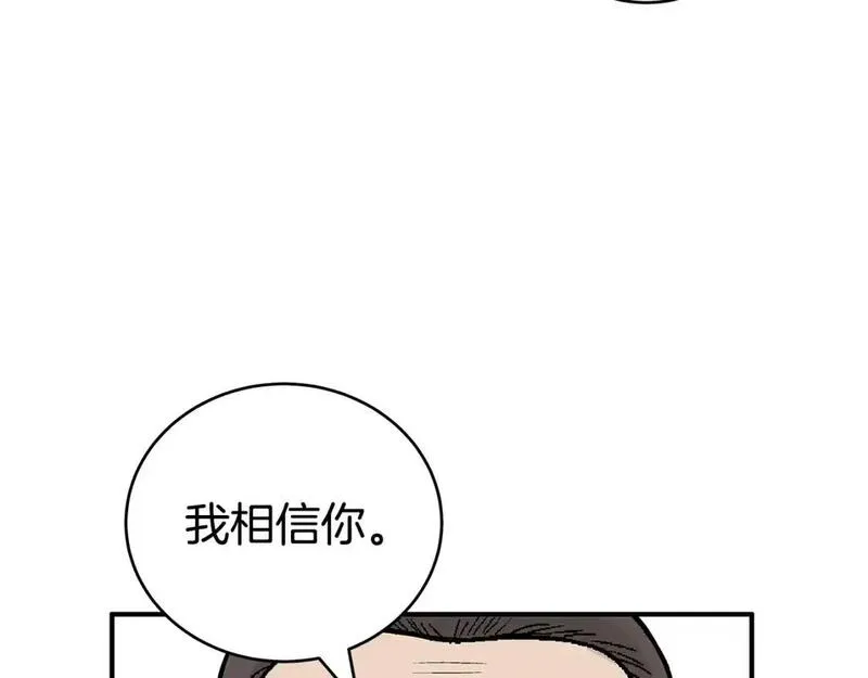 华山拳魔全集漫画,第160话 病人54图