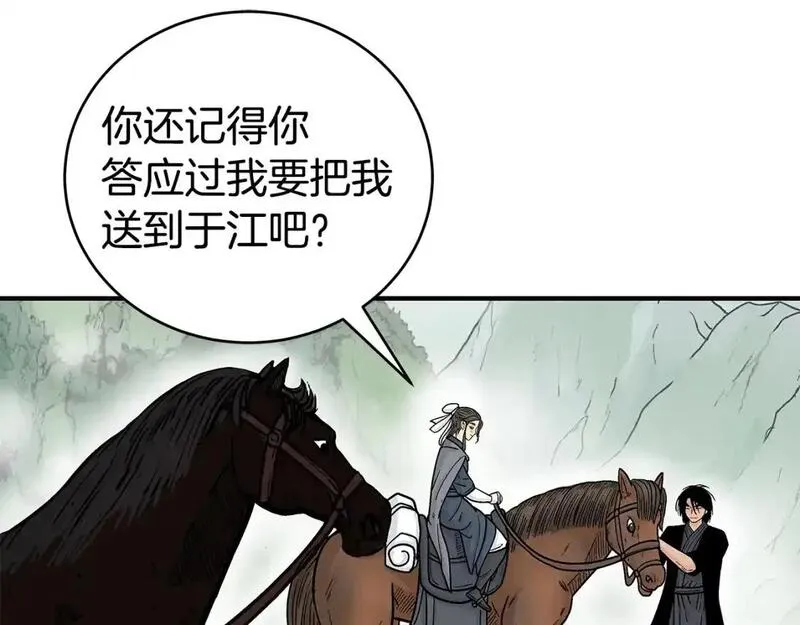 华山拳魔全集漫画,第160话 病人8图