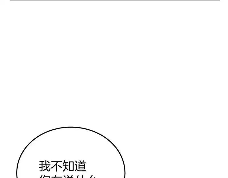 华山拳魔全集漫画,第160话 病人119图