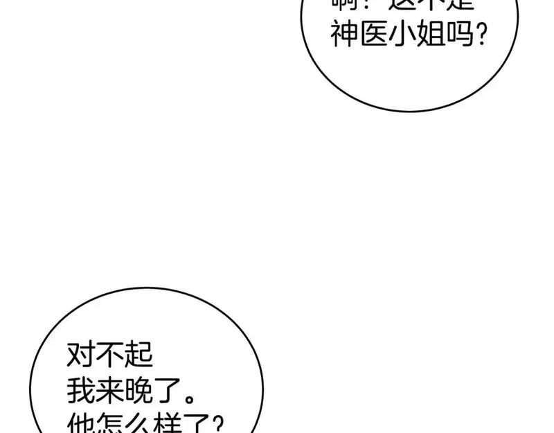 华山拳魔全集漫画,第160话 病人41图