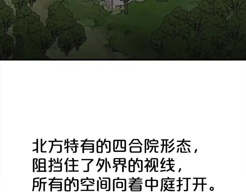 华山拳魔全集漫画,第160话 病人127图