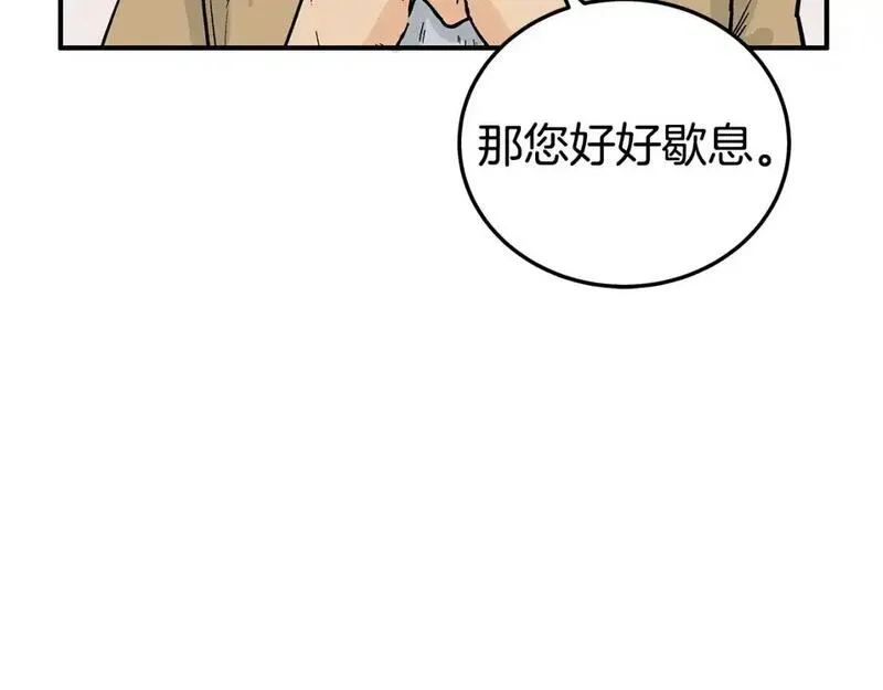 华山拳魔全集漫画,第160话 病人123图