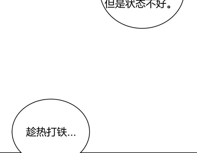 华山拳魔全集漫画,第160话 病人81图