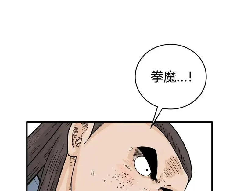 华山拳魔全集漫画,第160话 病人62图