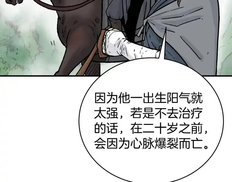 华山拳魔全集漫画,第160话 病人24图