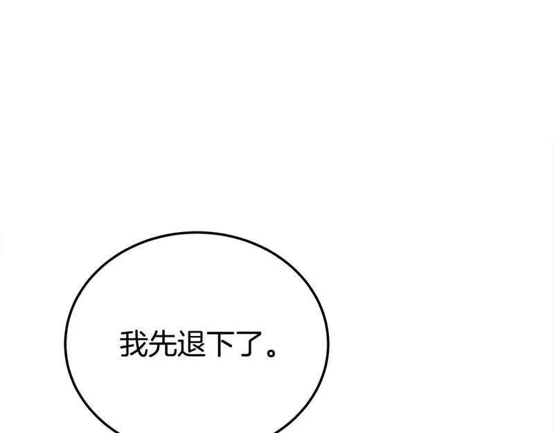 华山拳魔全集漫画,第160话 病人121图