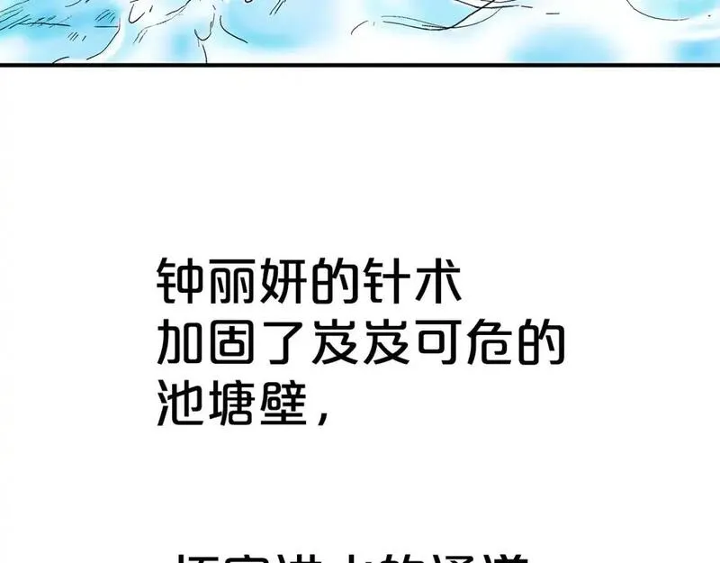 华山拳魔68到100话漫画,第161话 脱胎换骨62图