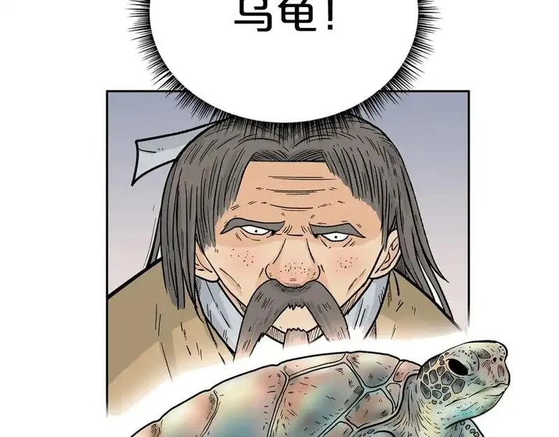 华山拳魔68到100话漫画,第161话 脱胎换骨36图