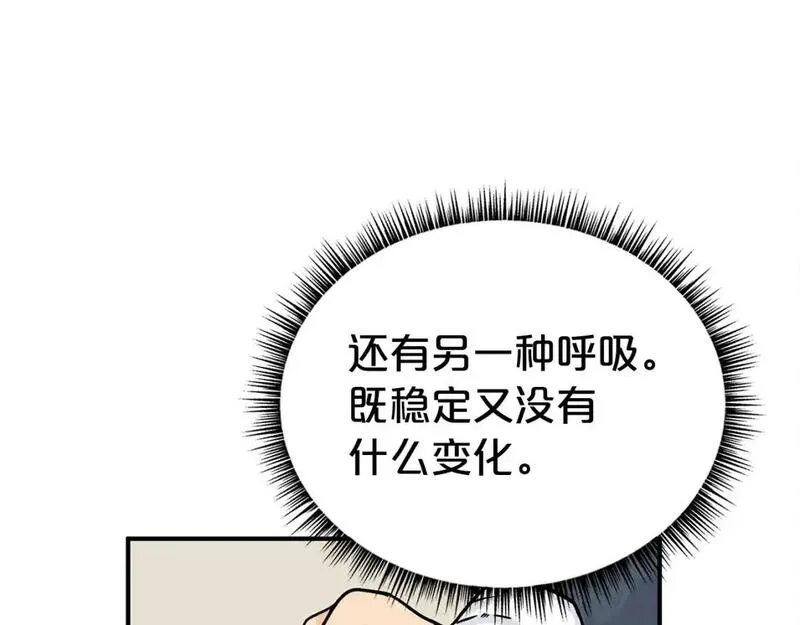 华山拳魔68到100话漫画,第161话 脱胎换骨42图