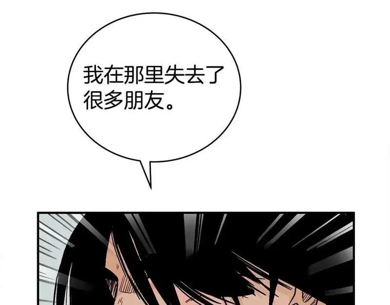 华山拳魔68到100话漫画,第161话 脱胎换骨134图