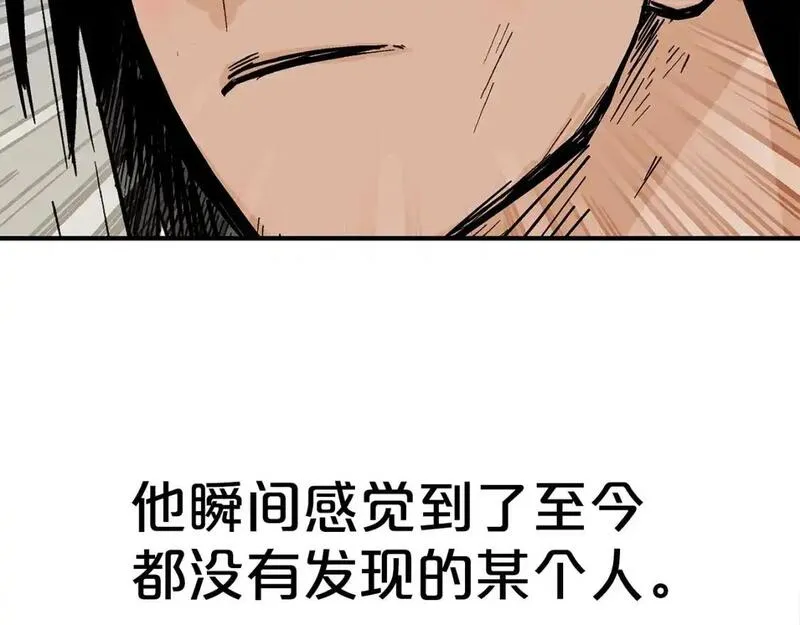 华山拳魔68到100话漫画,第161话 脱胎换骨85图