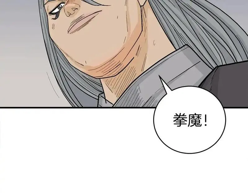 华山拳魔68到100话漫画,第161话 脱胎换骨101图