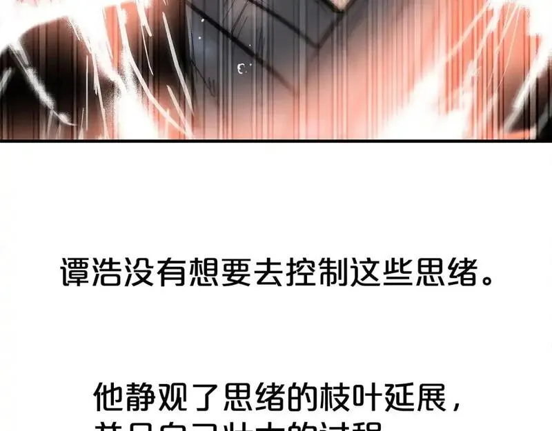 华山拳魔68到100话漫画,第161话 脱胎换骨18图