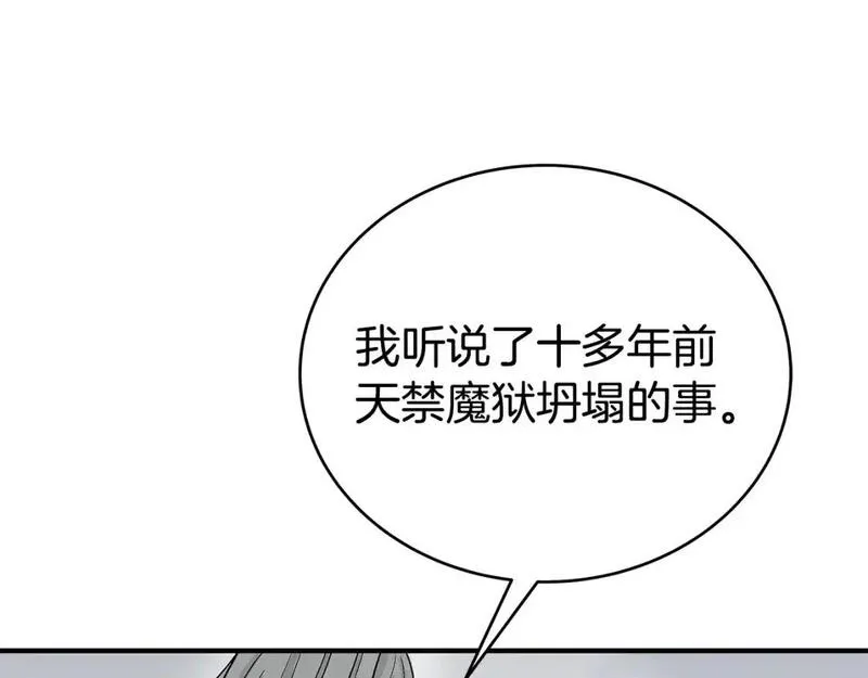 华山拳魔68到100话漫画,第161话 脱胎换骨136图