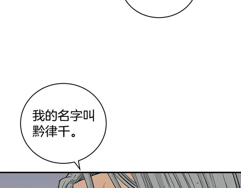 华山拳魔68到100话漫画,第161话 脱胎换骨109图