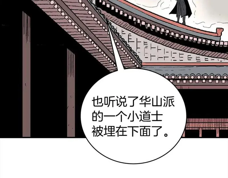 华山拳魔68到100话漫画,第161话 脱胎换骨140图