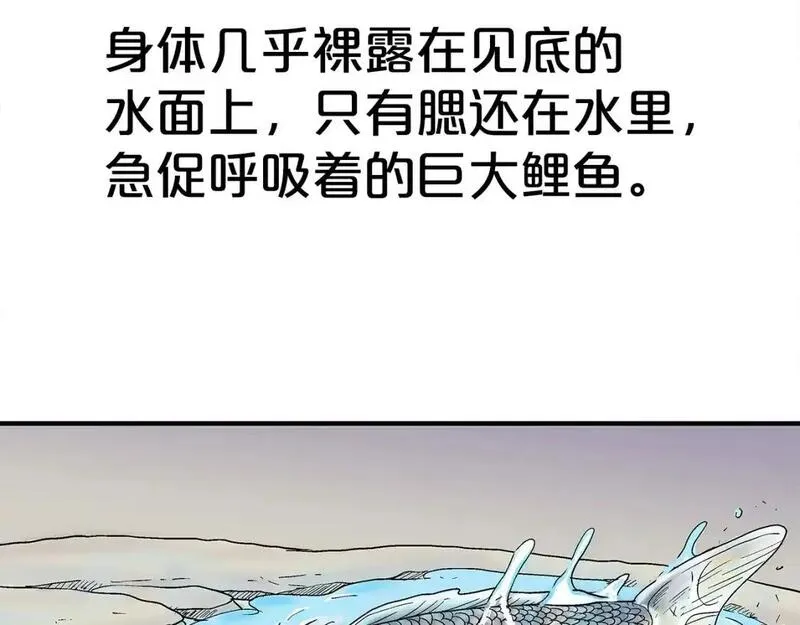 华山拳魔68到100话漫画,第161话 脱胎换骨55图