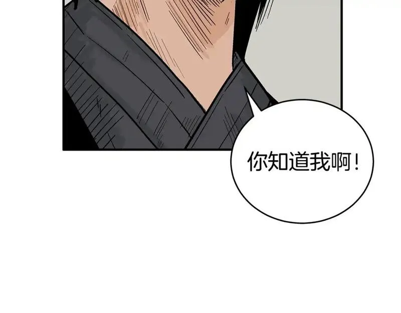 华山拳魔68到100话漫画,第161话 脱胎换骨104图