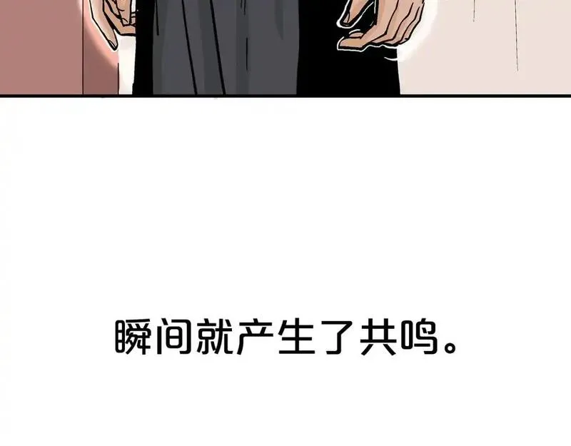 华山拳魔68到100话漫画,第161话 脱胎换骨94图