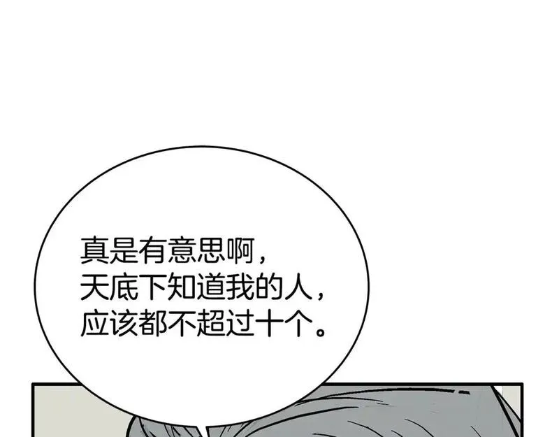 华山拳魔68到100话漫画,第161话 脱胎换骨115图