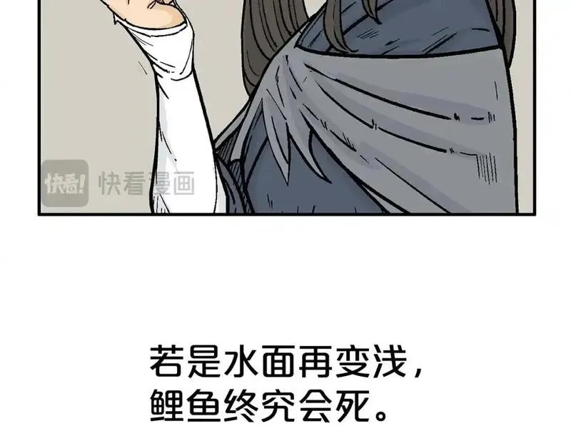 华山拳魔68到100话漫画,第161话 脱胎换骨58图