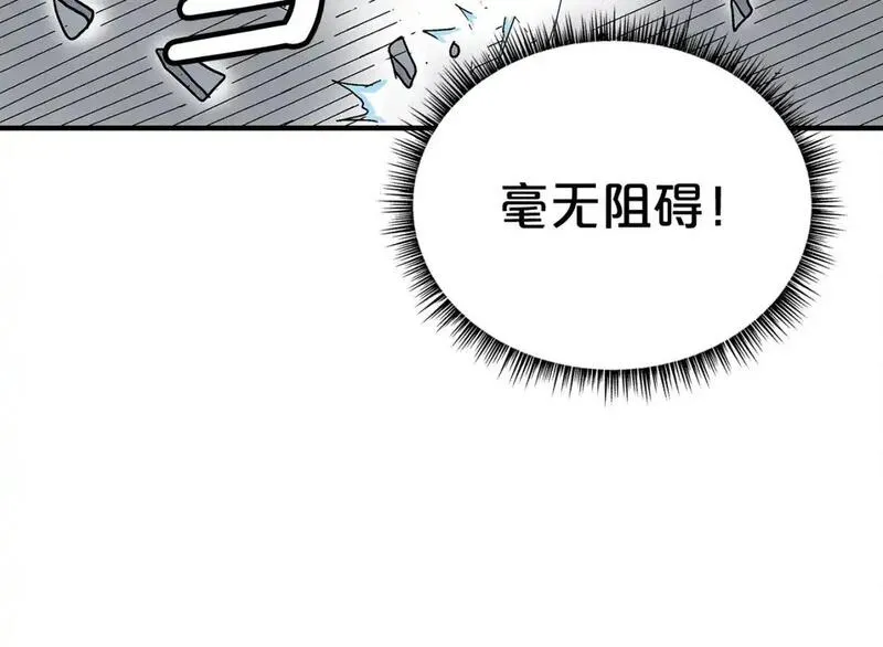 华山拳魔漫画,第162话 强者82图