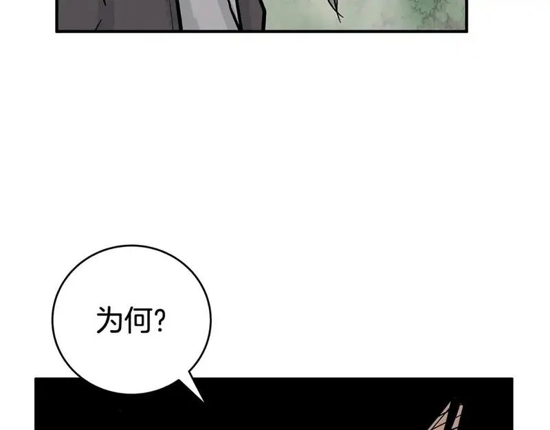 华山拳魔漫画,第162话 强者49图