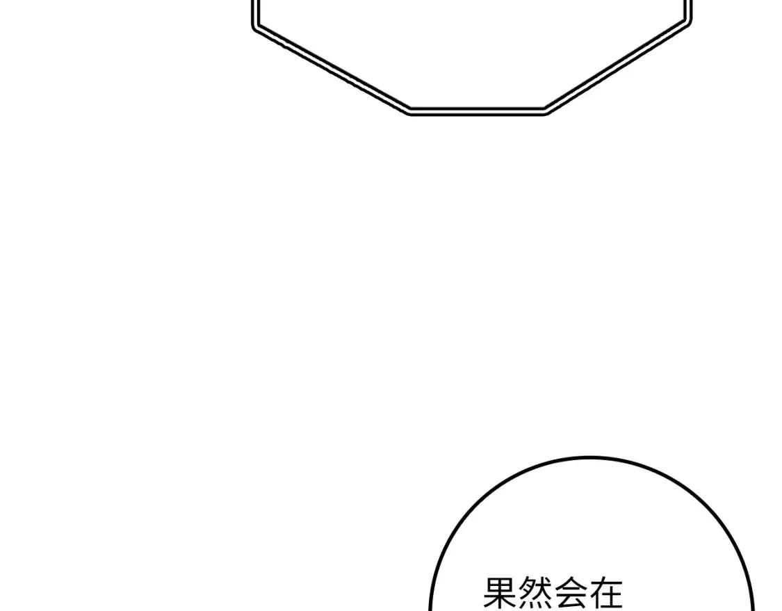 领主大人的金币用不完完整版漫画,第84话 剑气使用者10图