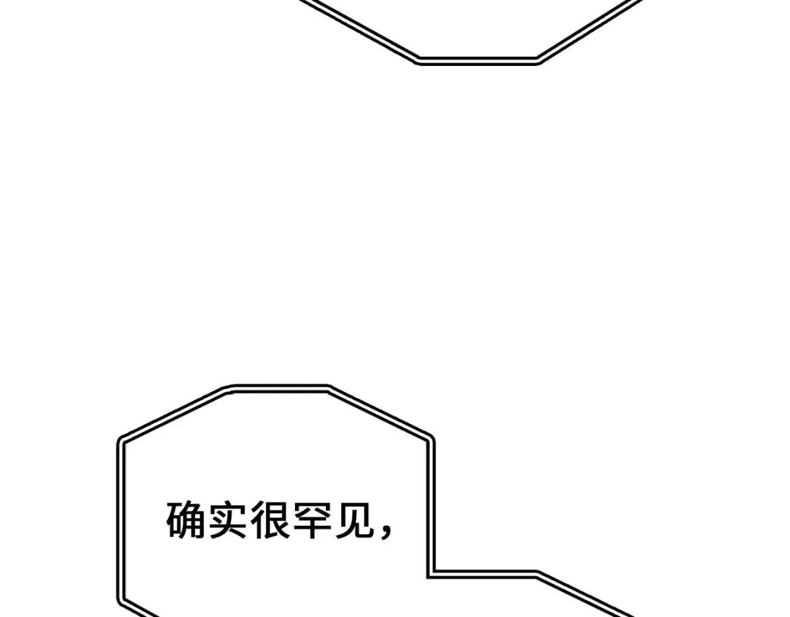 领主大人的金币用不完完整版漫画,第84话 剑气使用者24图