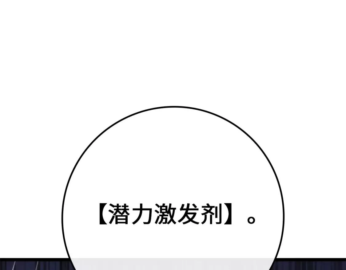 领主大人的金币用不完完整版漫画,第84话 剑气使用者95图