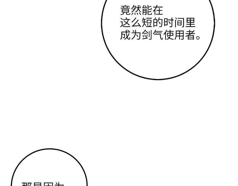 领主大人的金币用不完原版漫画,第85话 南部狂女46图