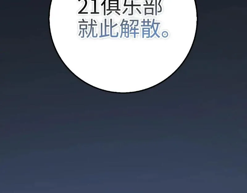 领主大人的金币用不完原版漫画,第85话 南部狂女2图