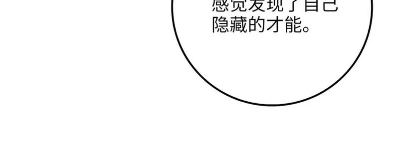 领主大人的金币用不完原版漫画,第85话 南部狂女92图