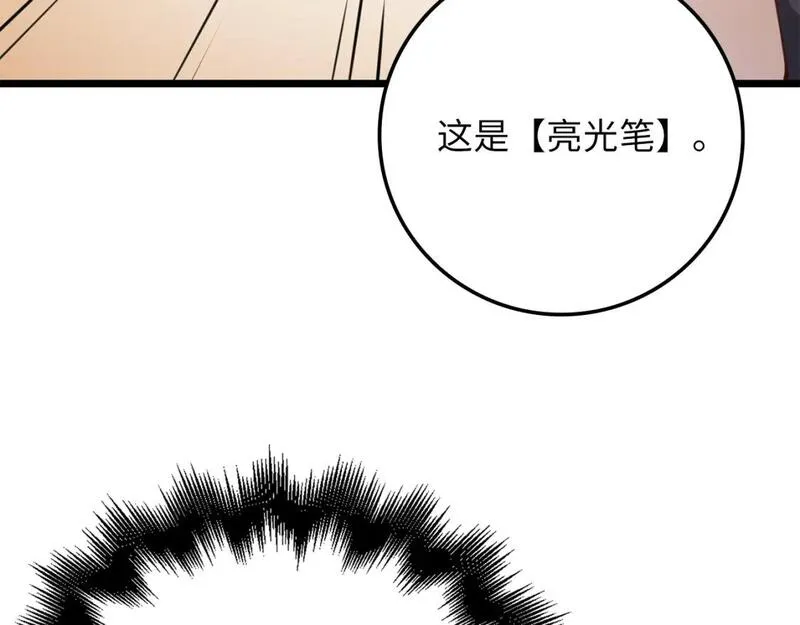 领主大人的金币用不完原版漫画,第85话 南部狂女227图