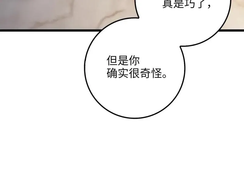 领主大人的金币用不完原版漫画,第85话 南部狂女75图