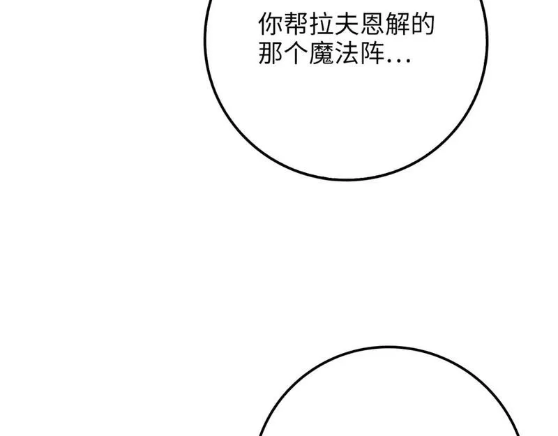 领主大人的金币用不完原版漫画,第85话 南部狂女133图