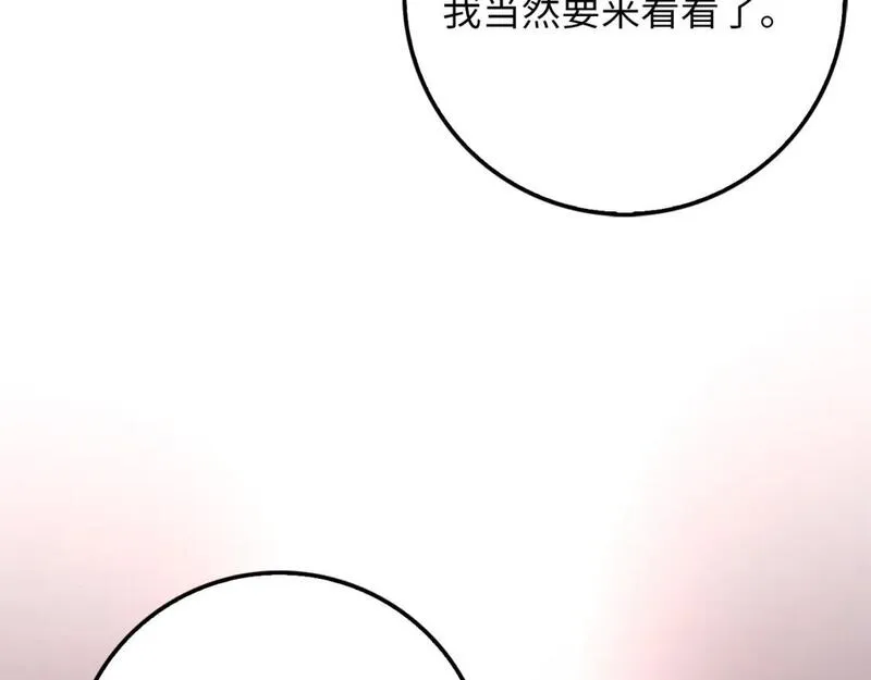 领主大人的金币用不完原版漫画,第85话 南部狂女33图