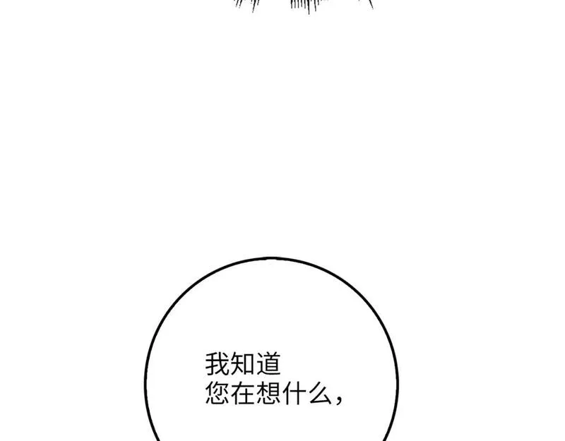 领主大人的金币用不完原版漫画,第85话 南部狂女72图