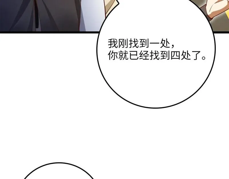 领主大人的金币用不完原版漫画,第85话 南部狂女211图