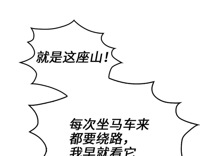 领主大人的金币用不完漫画,第86话 疯狂的事177图