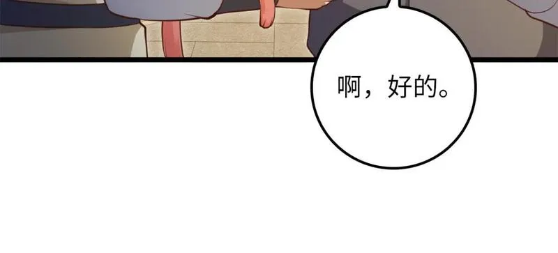 领主大人的金币用不完漫画,第86话 疯狂的事111图