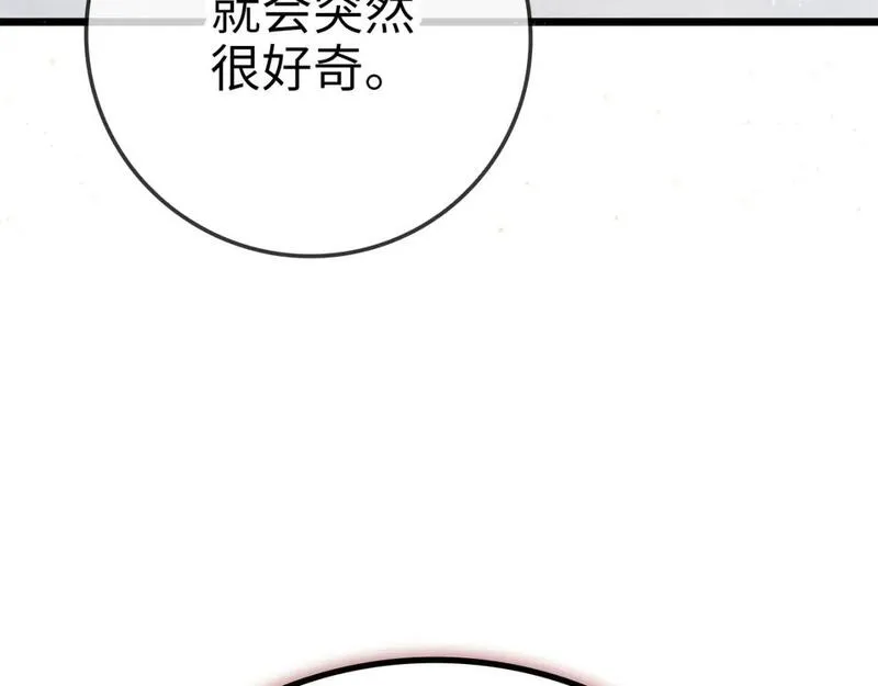 领主大人的金币用不完漫画,第86话 疯狂的事211图