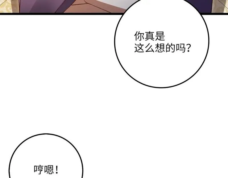 领主大人的金币用不完漫画,第86话 疯狂的事48图